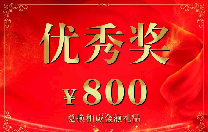 奖金牌模板图片