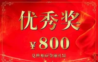 奖金牌模板图片