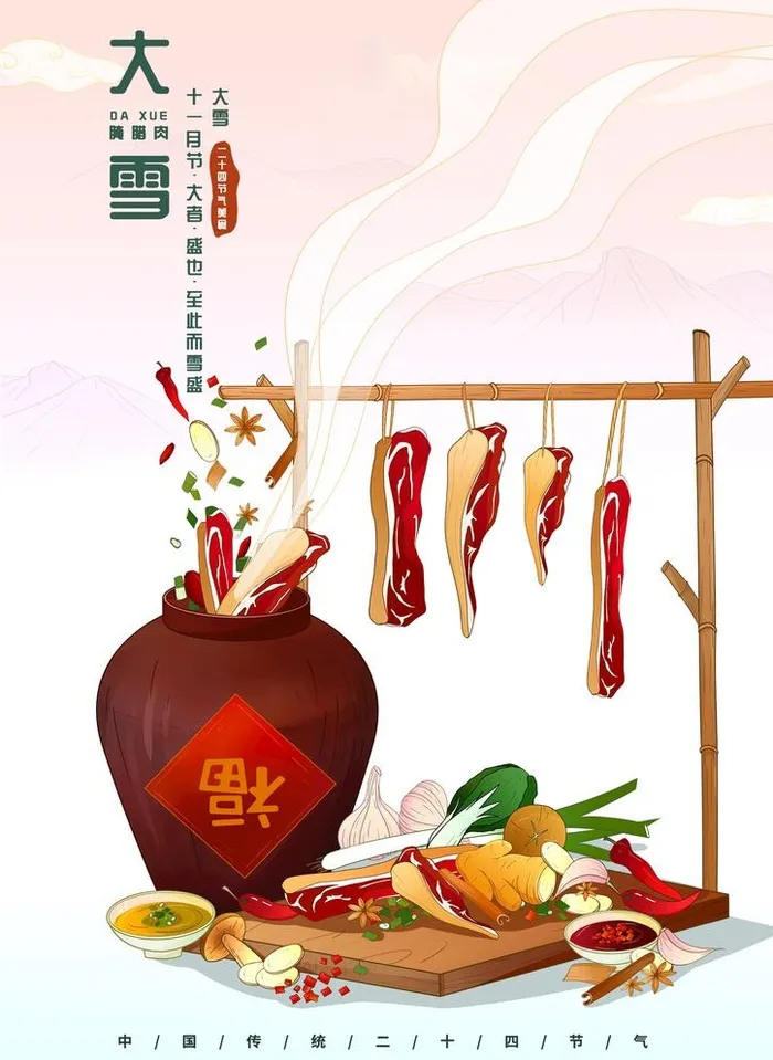 24节气大雪图片