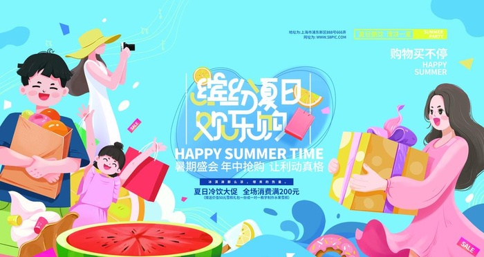 夏天  图片(1575x886)psd模版下载