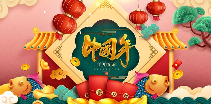 中国年图片(4724x2480)psd模版下载