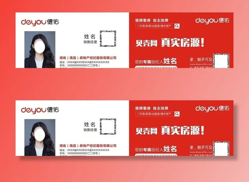 德佑名片图片cdr矢量模版下载