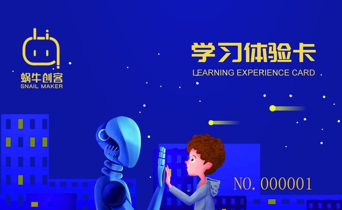 机器人图片