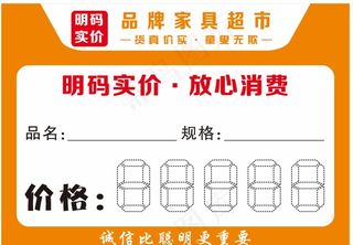 价格牌图片
