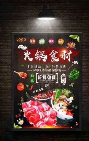 火锅食材图片