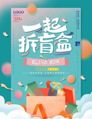 盲盒图片