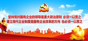 党建展板图片