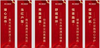 房地产道旗 图片