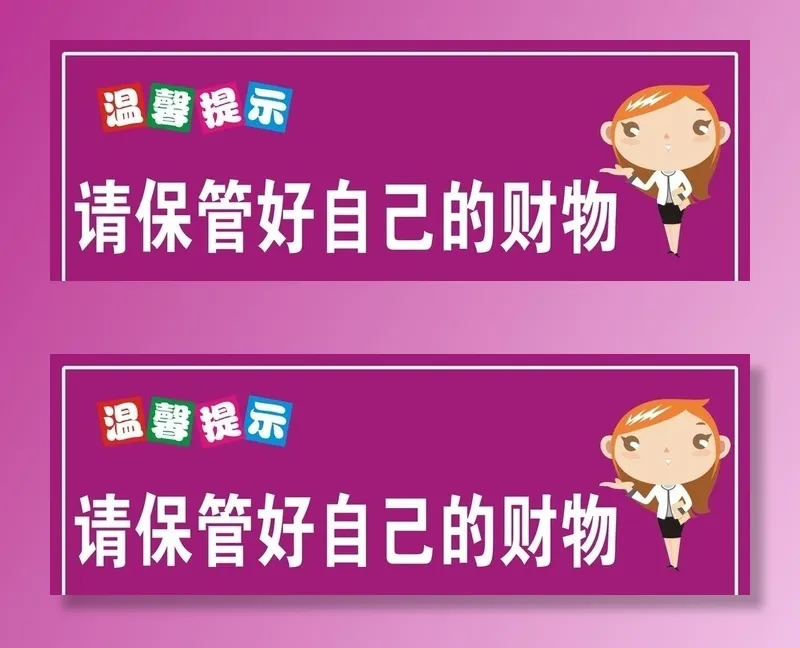 随身物品图片cdr矢量模版下载