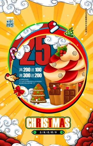 黄色国潮风圣诞节系海报图片