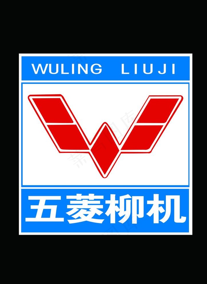 五菱柳机图片psd模版下载