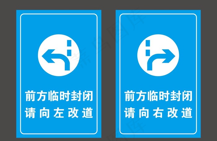 交通警示牌图片ai矢量模版下载