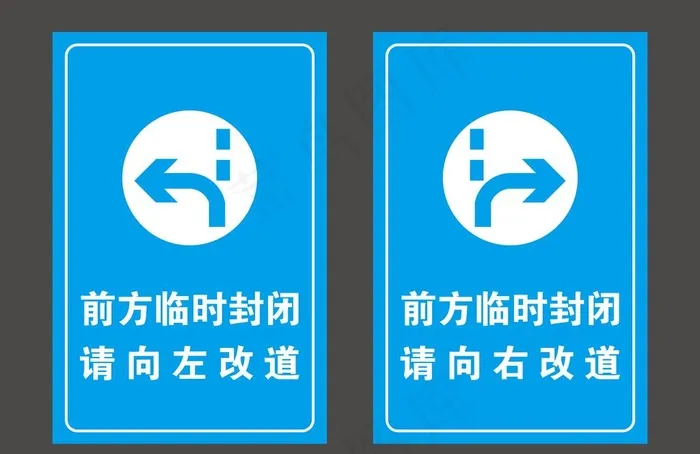 交通警示牌图片ai矢量模版下载