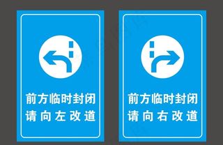 交通警示牌图片