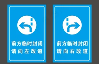 交通警示牌图片