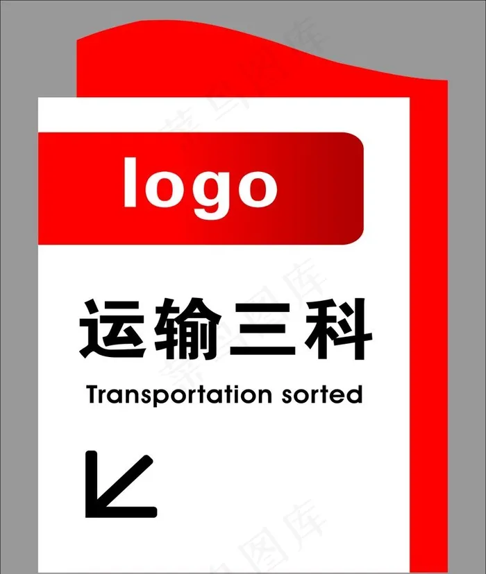 门牌图片cdr矢量模版下载