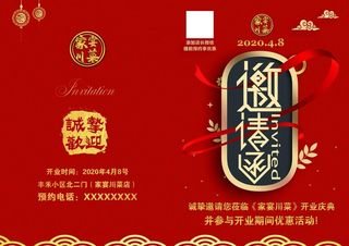 红色封面 菜单对折封面图片