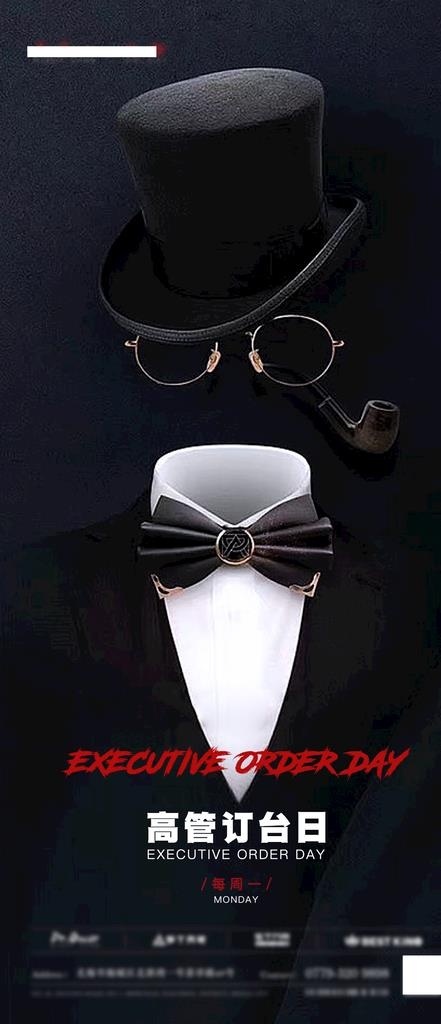 高管订台日热点酒吧海报图片