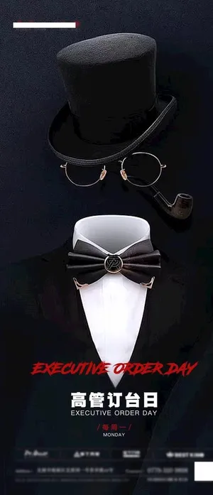 高管订台日热点酒吧海报图片