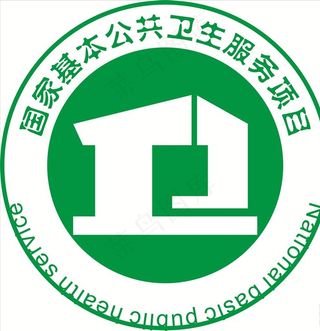 国家基本公共卫生服务项目标志图片