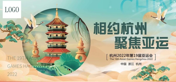 杭州亚运海报图片(3543x4724)psd模版下载