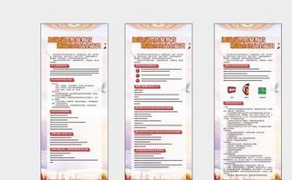 反恐防暴宣传图片