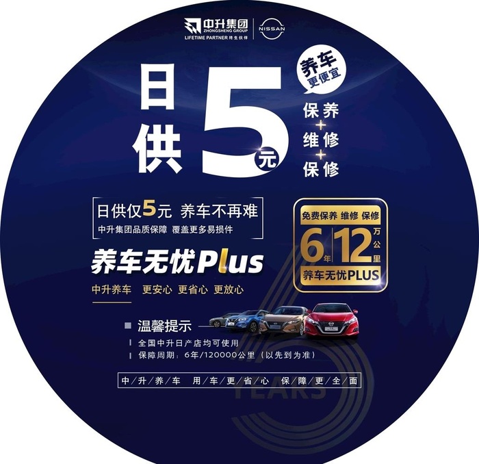 养车无忧plus 桌贴图片