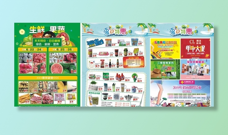 超市DM 生鲜DM 超市彩页图片