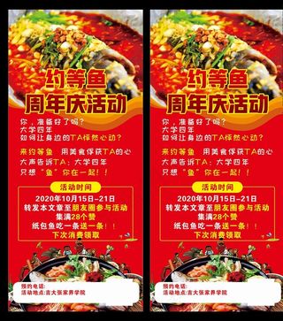 纸包鱼展架易拉宝图片