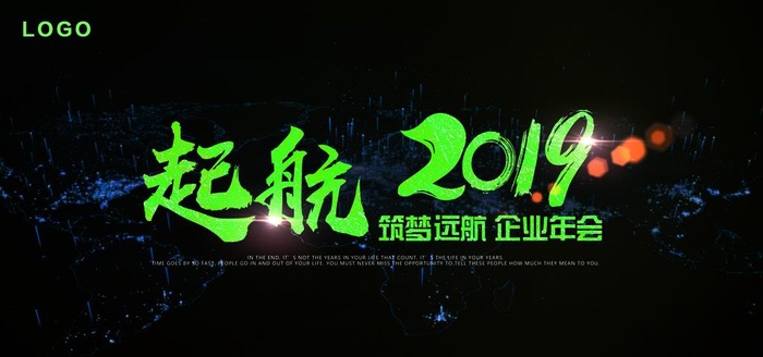 起航黑绿科技背景图片(6803x3401)psd模版下载