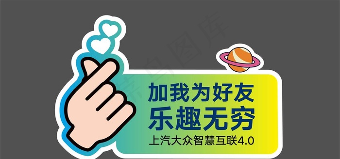 手举牌图片