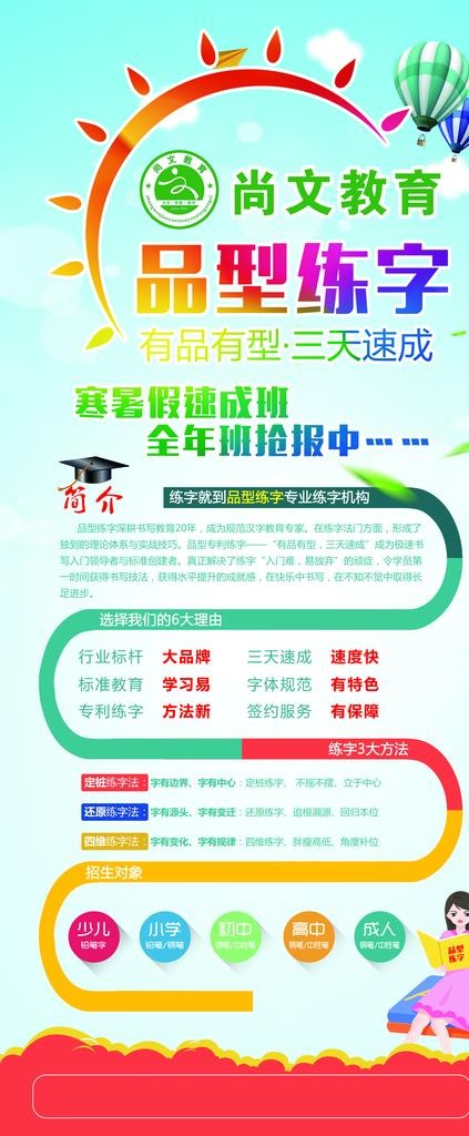 数学宣传图片psd模版下载