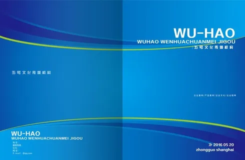 蓝色样本画册封面图片 蓝色样本画册封面图片