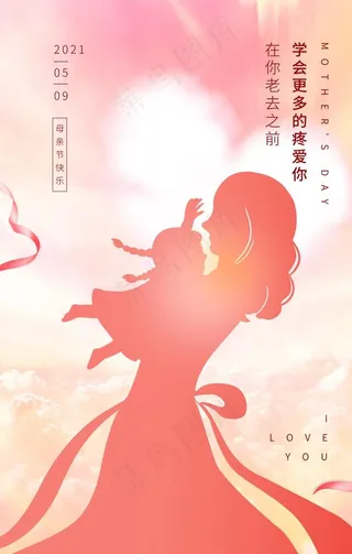 母婴用品海报图片