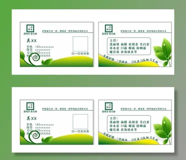 三草两木名片图片