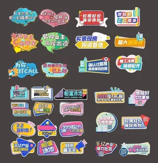 房地产拍照道具活动手举牌kt板图片