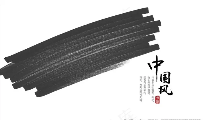 墨迹笔刷图片psd模版下载