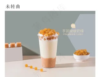 芋泥波波奶茶图片