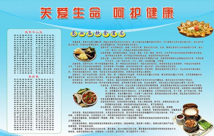 健康饮食图片