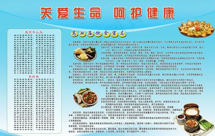 健康饮食图片