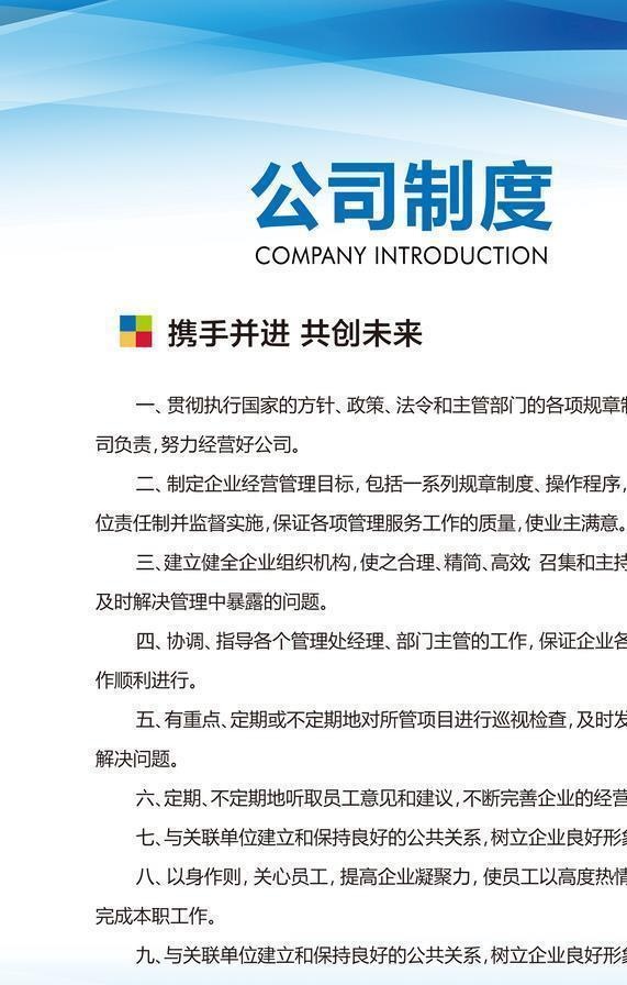 制度牌图片(2953x4134)psd模版下载