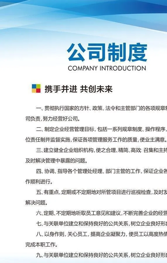 制度牌图片(2953x4134)psd模版下载
