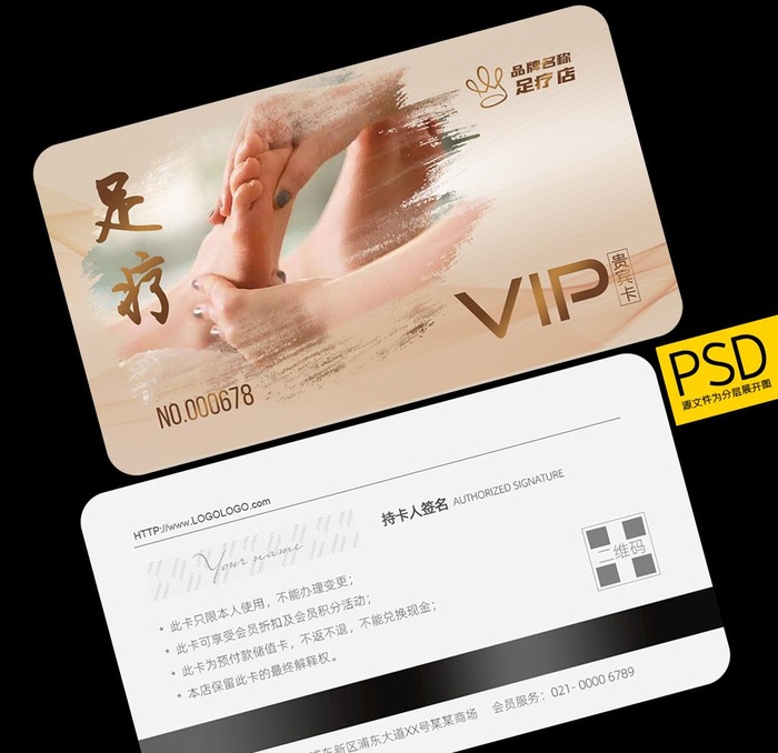 足浴会员卡图片