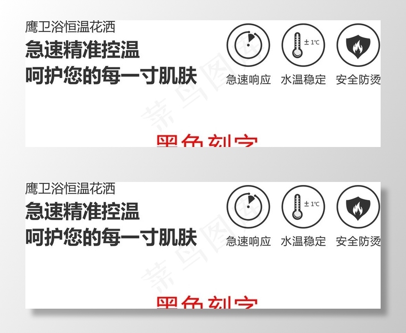 恒温花洒介绍图片