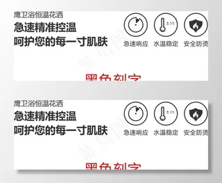 恒温花洒介绍图片