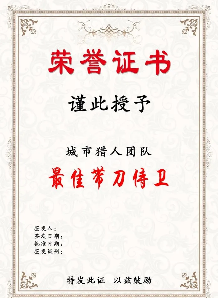 荣誉证书图片(2480x3508)psd模版下载
