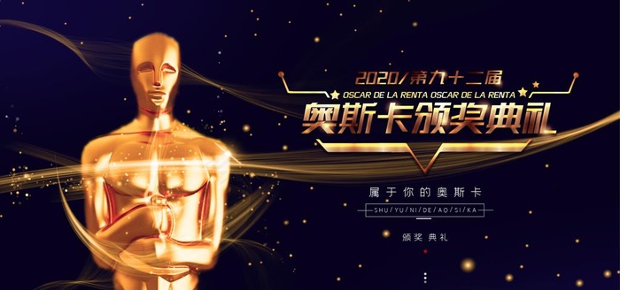 奥斯卡颁奖典礼图片psd模版下载