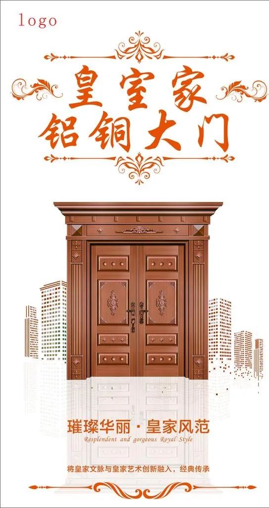 白色铜门海报图片