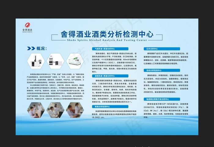 蓝色展板图片cdr矢量模版下载