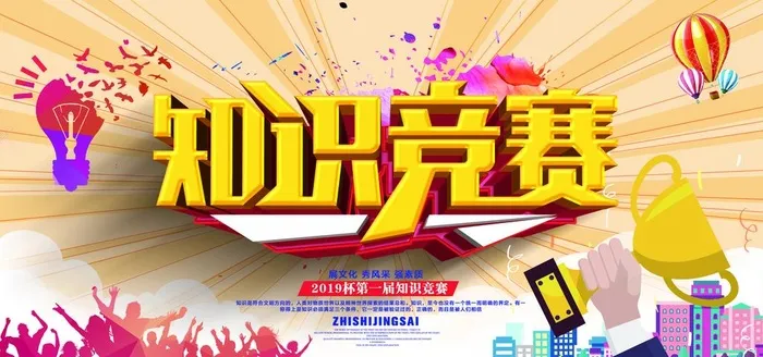 知识图片(7087x3543)psd模版下载